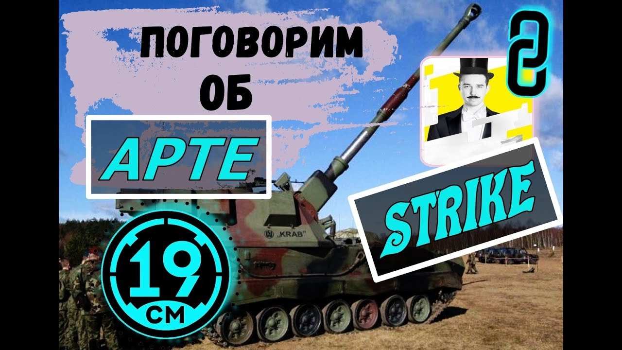 Взвод с Straik. 18+