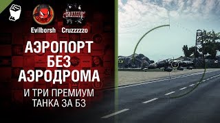 Превью: Аэропорт без аэродрома и три премиум танка за БЗ - Танконовости №180 - Будь готов!