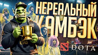 Превью: ЭТО БЫЛО НЕВОЗМОЖНО ВЫИГРАТЬ, НО МЫ TEAM SKILL — Dota 2 // КАМБЭК НАРЕЗКА