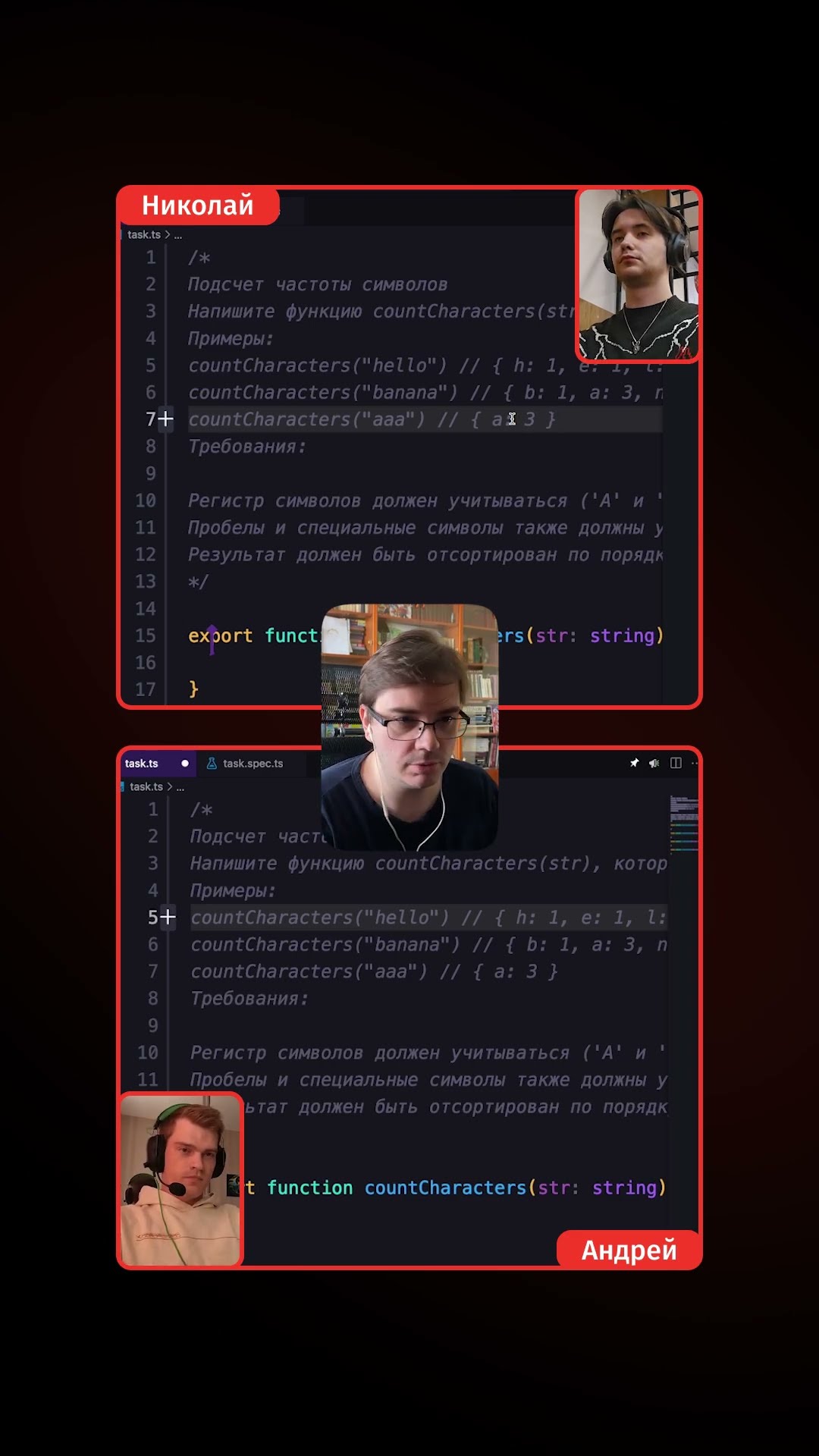 Превью: Код-баттл JS&TS | Функция count characters | #livecode #javascript #typescript #разработчик
