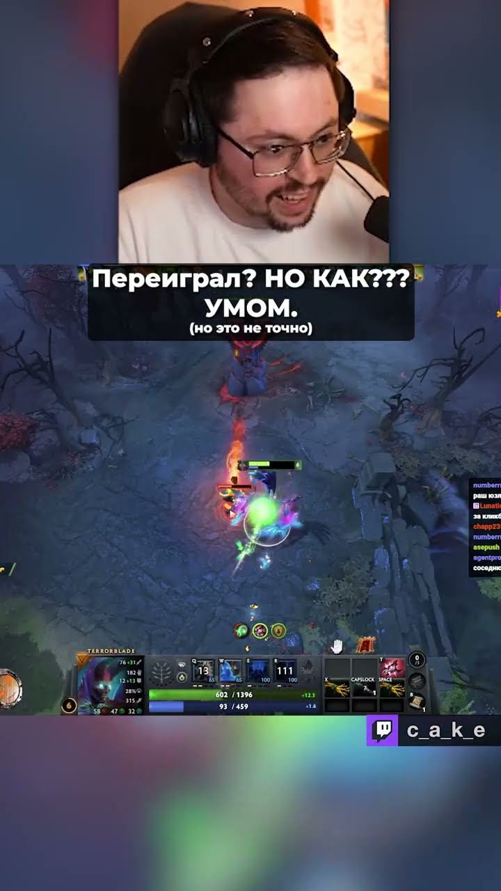 Превью: Переиграл? НО КАК??? УМОМ. 😅 (но это не точно) / Кекс в Доте 2 @CakeStream