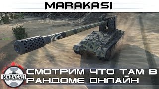 Превью: прем танк бесплатно тебе только сейчас в wot - жесткий марафон на перм танк