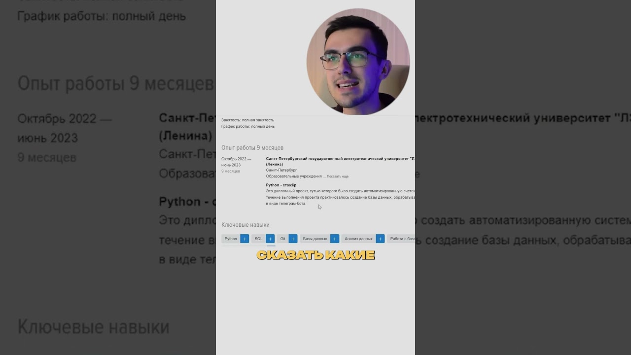 Частые ошибки при составлении резюме 🚨