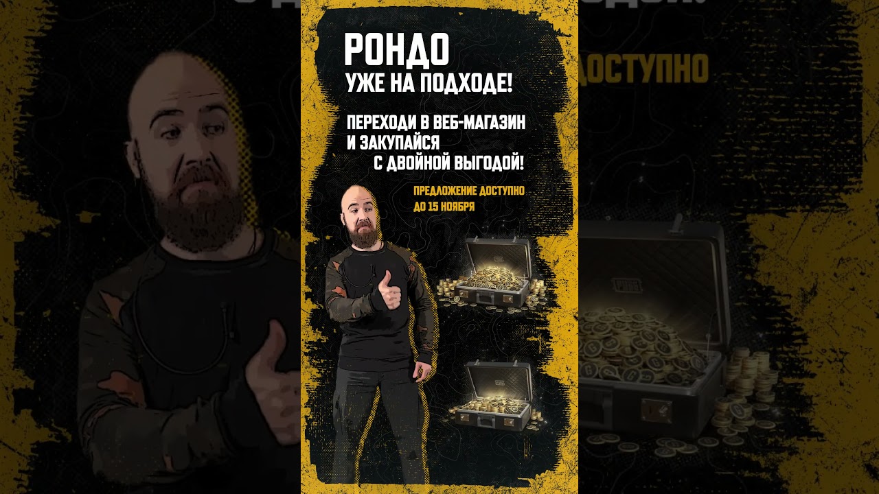 Лутай x2 G-Coin перед выходом РОНДО в официальном магазине! Акция ограничена  #pubg #battlegrounds