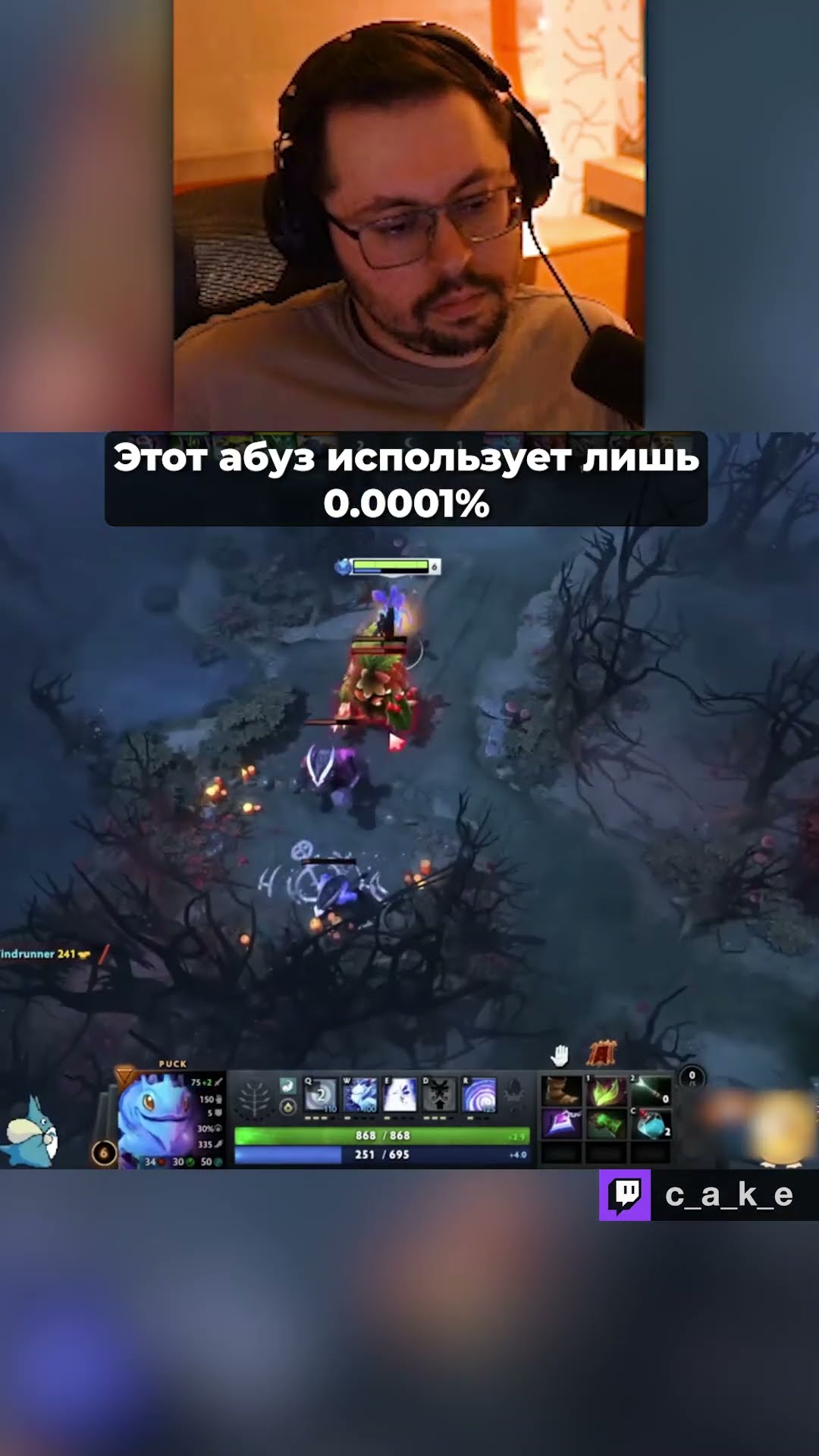 Превью: ЭТУ AБУ3 ИСПОЛЬЗУЕТ ЛИШЬ 0.0001% 😱 / Кекс в Доте 2 @CakeStream