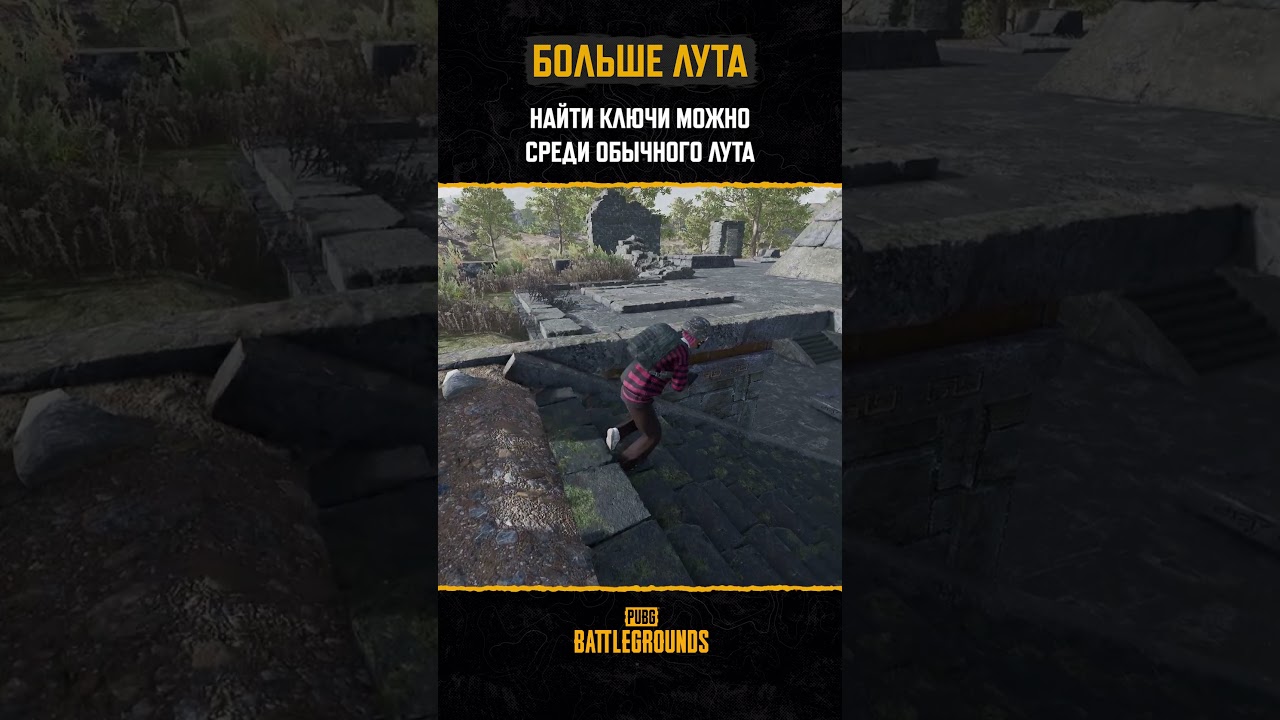 🌟 Больше лута королю лута! #pubg #battlegrounds #battleroyale