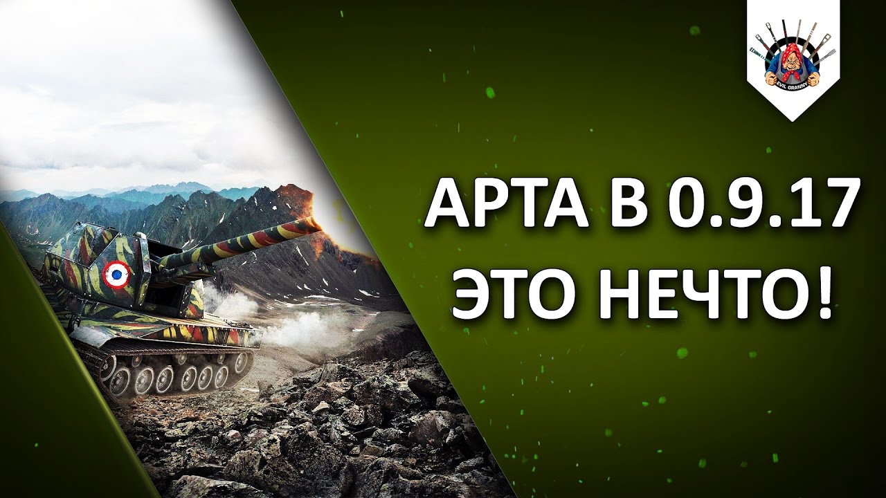 ТАКИХ БОЁВ НА АРТЕ БОЛЬШЕ НЕ БУДЕТ / АРТА Батчат 155 58