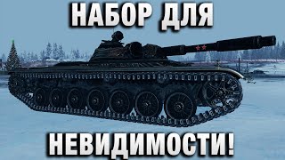 Превью: НАБОР ДЛЯ НЕВИДИМОСТИ! ПЕРЕСВЕТИЛ И УНИЧТОЖИЛ!