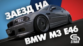 Превью: Тестовая сессия в дождь l  BMW M3 E46 l Смоленское кольцо