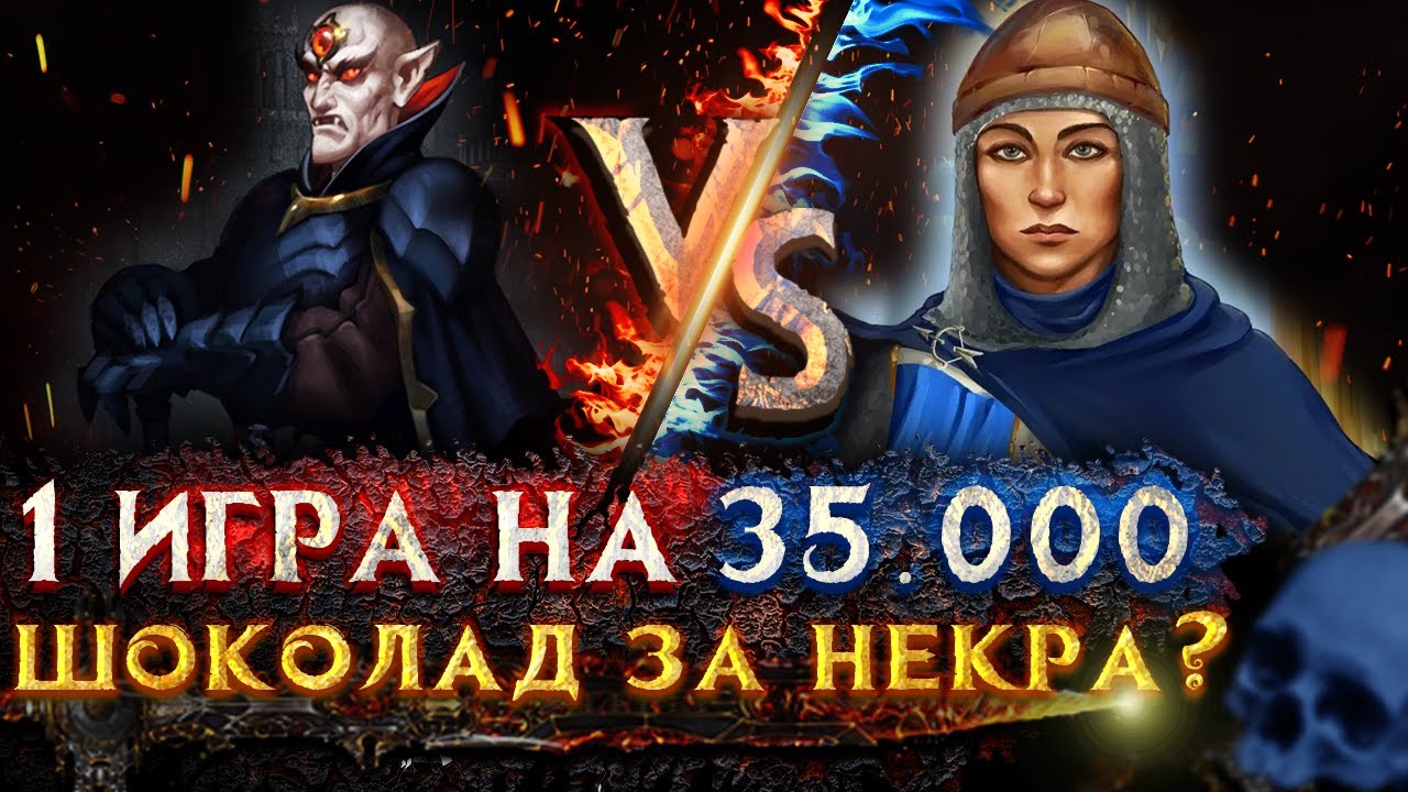 Герои 3 | БО3 НА 35.000 | Voodoosh vs KING_spb | 22.08.2021