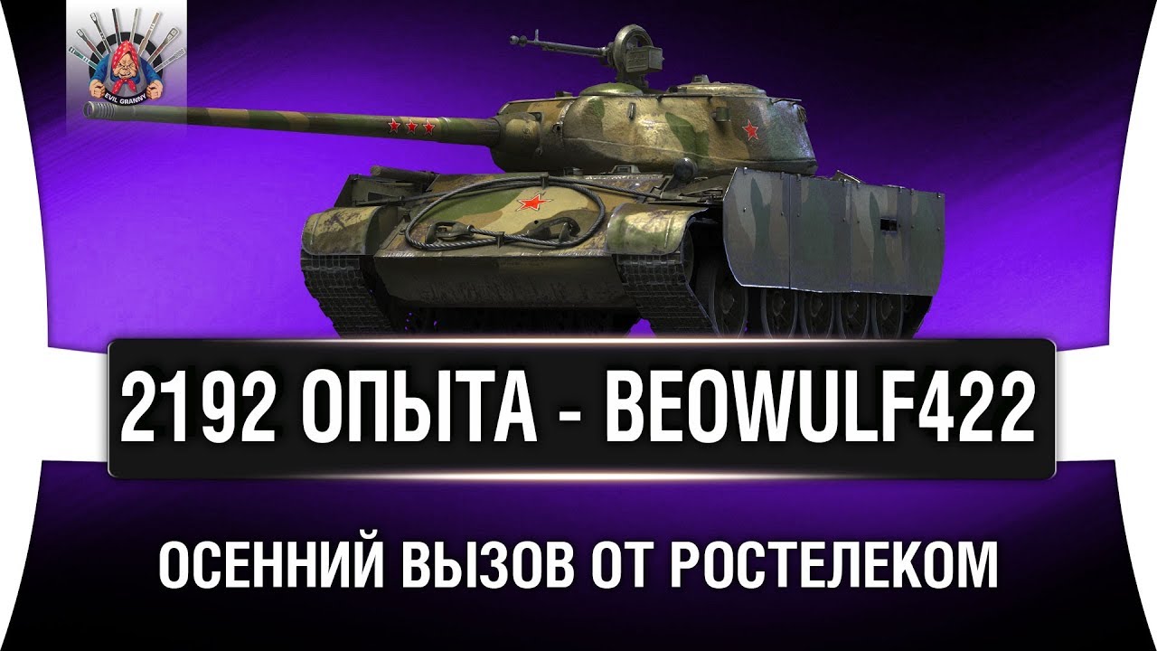 ТОП-2 РЕЗУЛЬТАТ В ПЕРВОМ ЭТАПЕ НА Т-44-100 (Р)