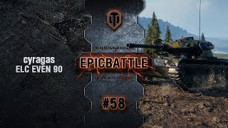 Превью: EpicBattle #58: cyragas / ELC EVEN 90