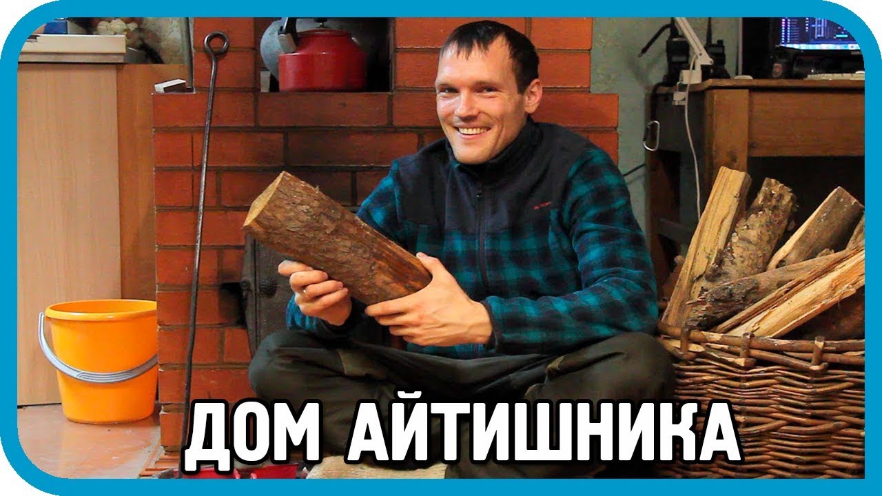 РЕАЛЬНАЯ ЖИЗНЬ В РОССИИ: как живёт Айтишник в деревне? ОБЗОР ДОМА и Интернета.