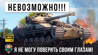 Превью: Просто нереально, что он творит! Я не мог поверить, что такое возможно вытащить в World of Tanks!!!