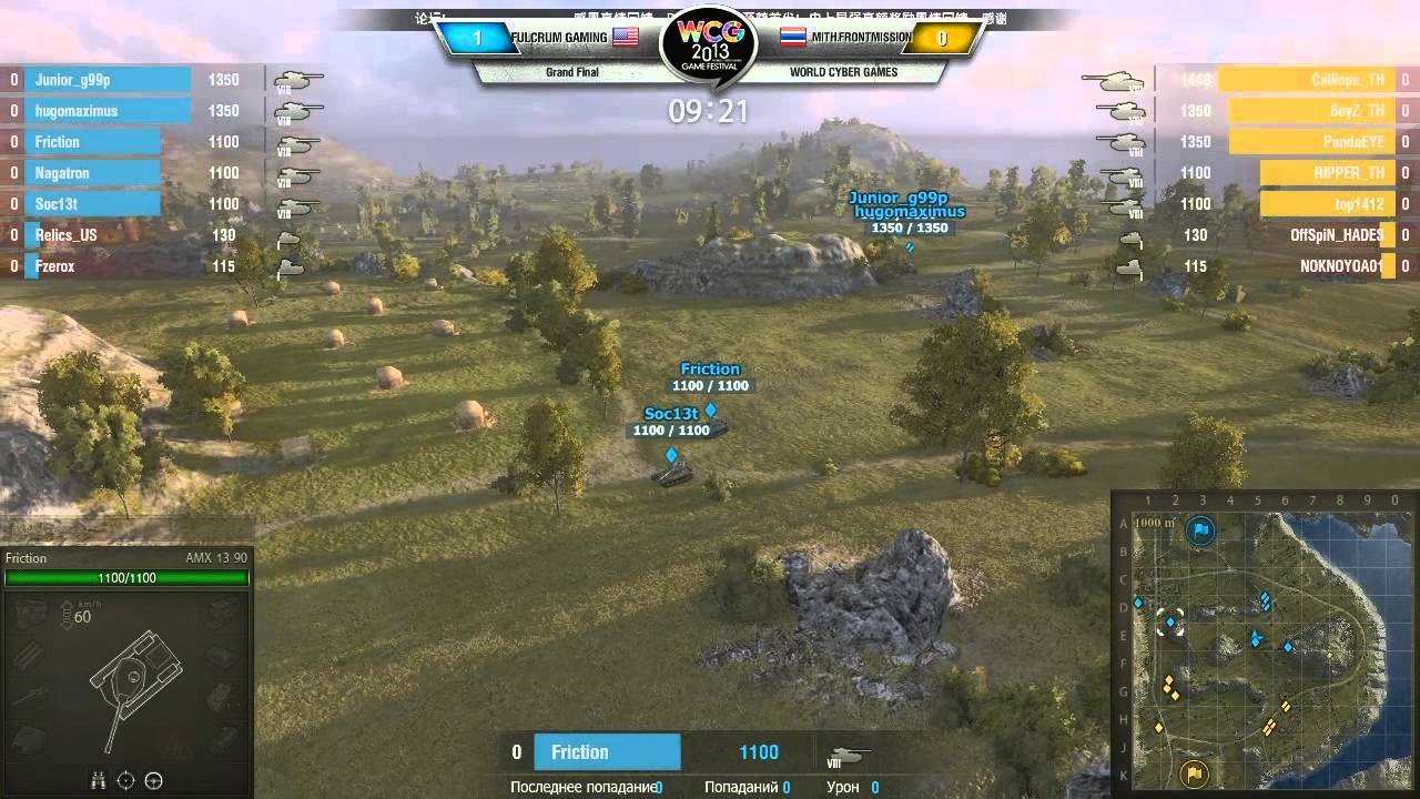 WCG 2013 GF Fulcrum Gaming(USA) vs MiTH.FrontMission(THA)