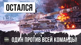 Превью: ЧТО БУДЕТ ЕСЛИ КИБЕРСПОРТСМЕН ОСТАНЕТСЯ ОДИН ПРОТИВ ВСЕЙ КОМАНДЫ! ЭПИК