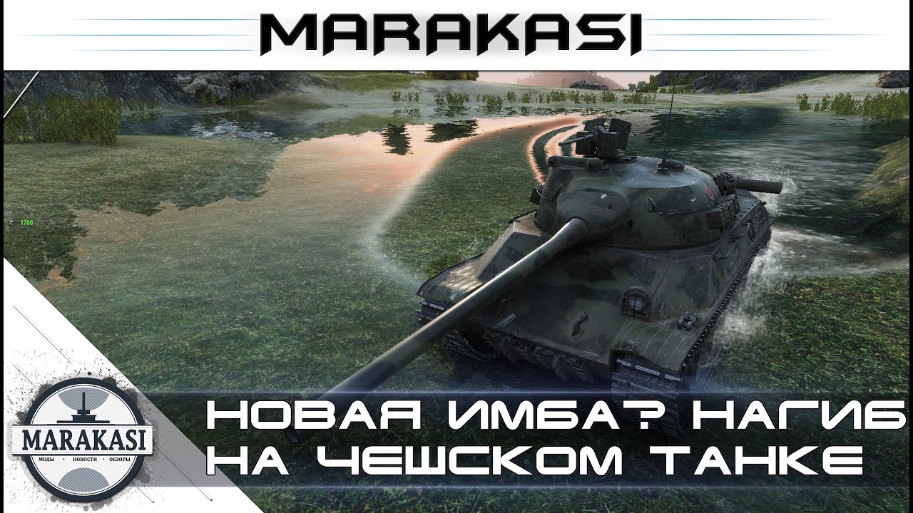 Новая имба? Нагиб на чешском танке World of Tanks - TVP T 50/51