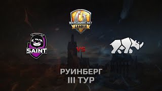 Превью: WGL GS SAINT vs TT.NSH 2 Season 2014 Round 3 Бой 3 Руинберг