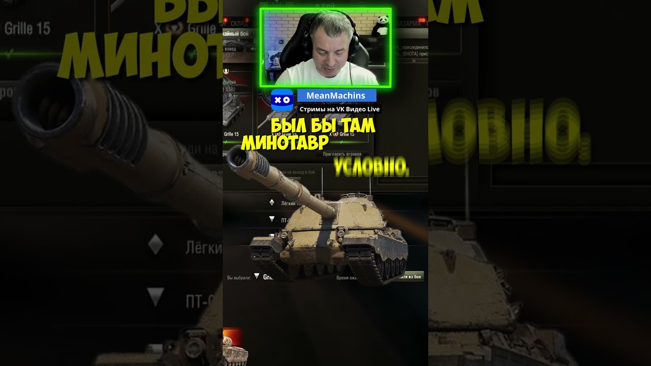 Дельный совет от MeanMachins ● Забавные моменты