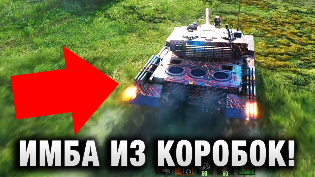 ИМБА ИЗ КОРОБОК! BZ 176 С РАКЕТНЫМ УСКОРИТЕЛЕМ