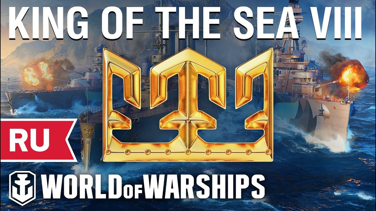 KING OF THE SEA VIII - Финалы СНГ vs Европа (CIS vs EUR Finals)