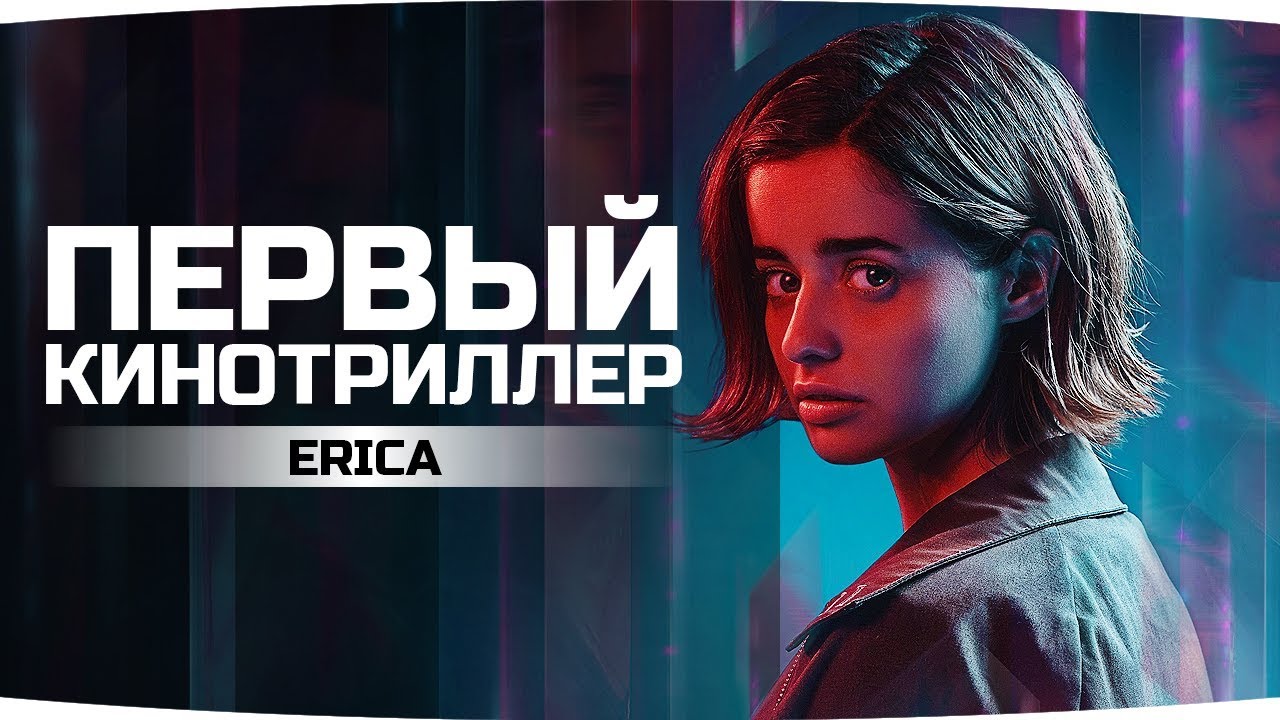 УБИЙСТВА, СЕКТАНТЫ И ЗАГОВОР ● Интерактивный КиноТриллер ● Erica [PS4]