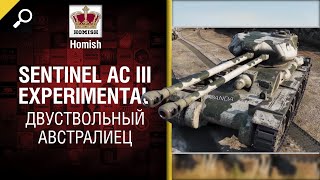 Превью: Двуствольный австралиец - Sentinel AC III Experimental -  от Homish [World of Tanks]