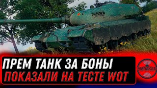 Превью: ПРЕМ ТАНК ЗА БОНЫ УЖЕ ГОТОВ! КОНСТРУКТОРСКОЕ БЮРО 2.0 ПОКАЗАЛИ НА ОБЩЕМ ТЕСТЕ world of tanks