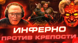 Превью: Герои 3 | ИНФЕРНО ПРОТИВ КРЕПОСТИ | BEST OF 3 НА 30.000р.