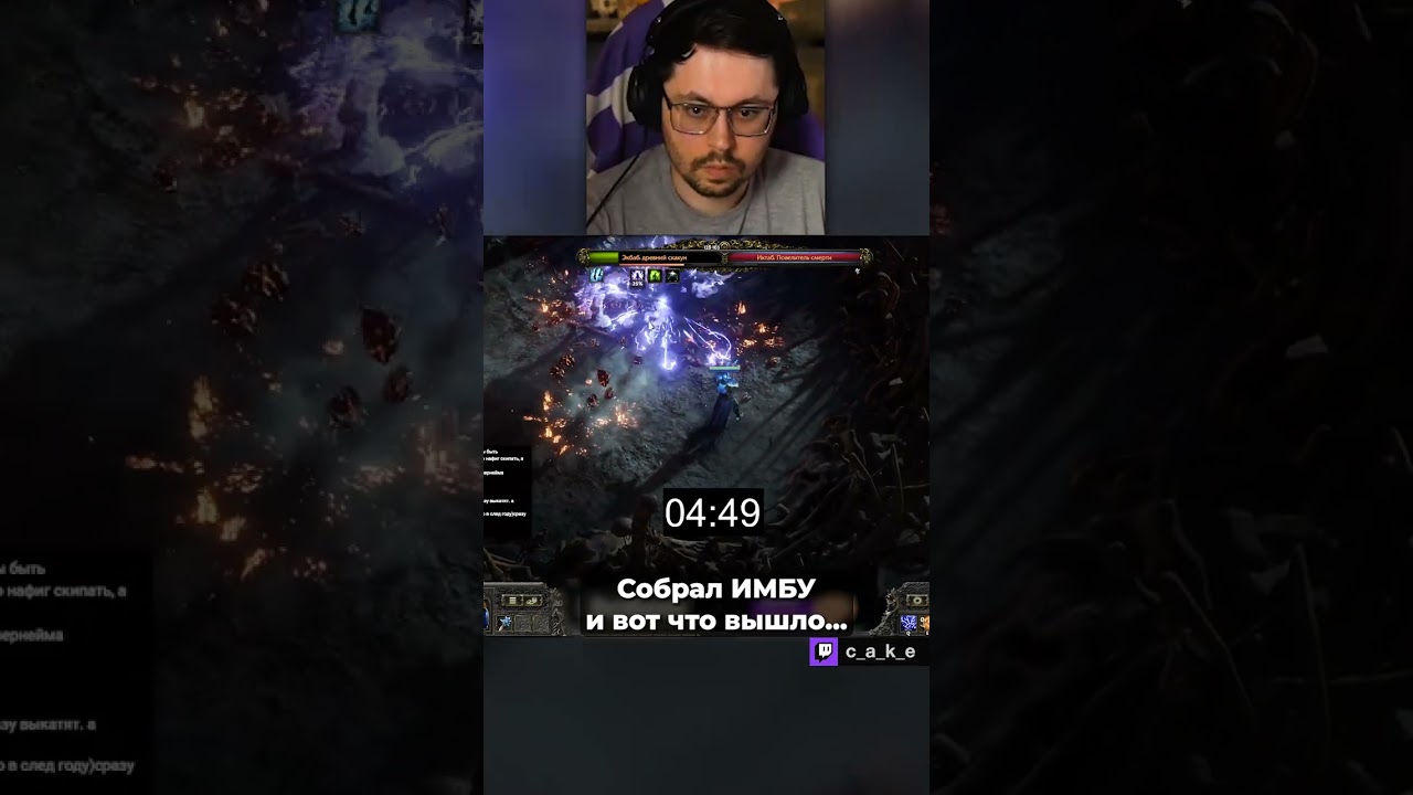 СОБРАЛ ИМБУ!? 😳 И вот из этого вышло...  / Кекс в Path of Exile 2 @CakeStream