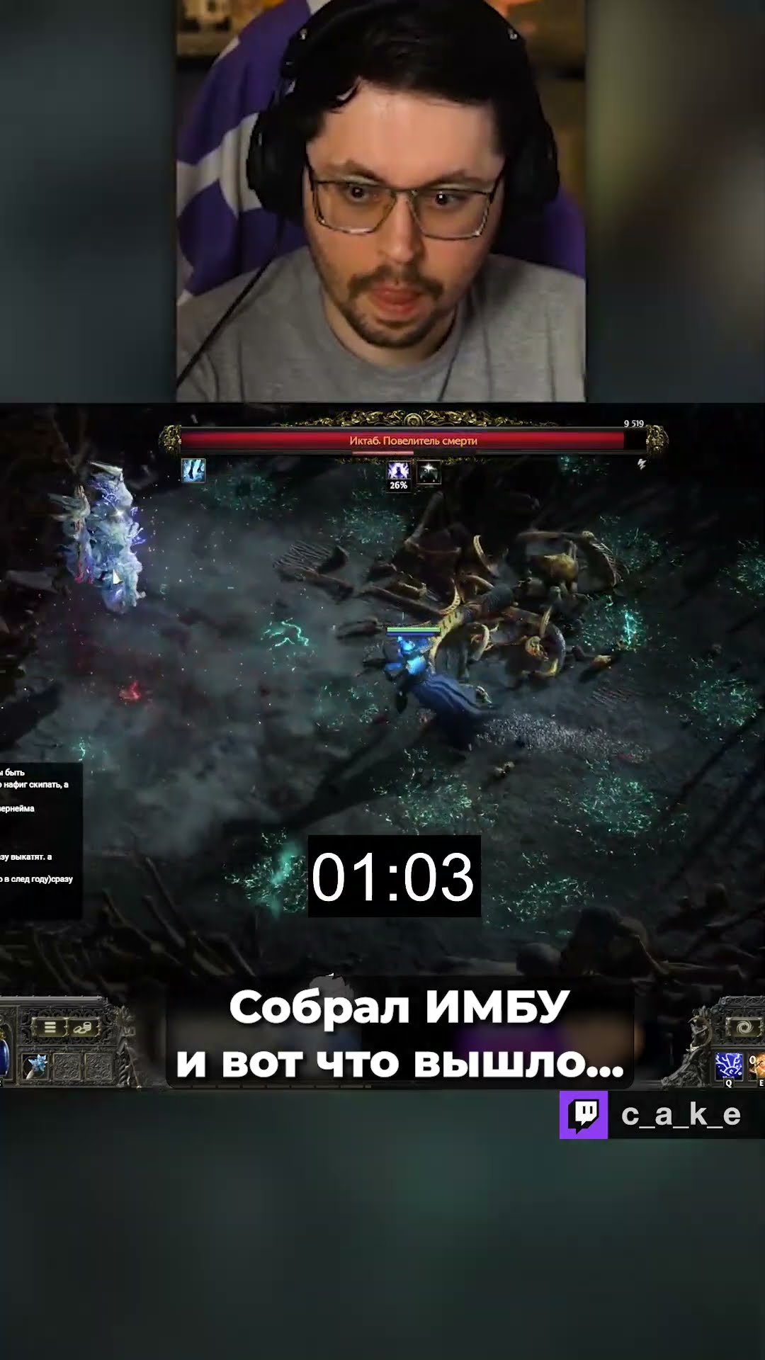 Превью: СОБРАЛ ИМБУ!? 😳 И вот из этого вышло...  / Кекс в Path of Exile 2 @CakeStream
