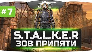 Превью: НАДО 300.000 рублей! ● S.T.A.L.K.E.R.: Зов Припяти [SGM] #7