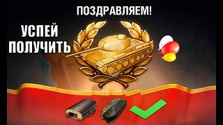 Превью: Успей Получить Прем Танк в награду за Внезапный мини марафон в Мире Танков!