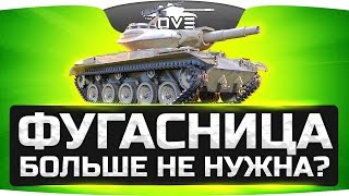 Превью: Фугасница Больше Не Нужна? ● Т49