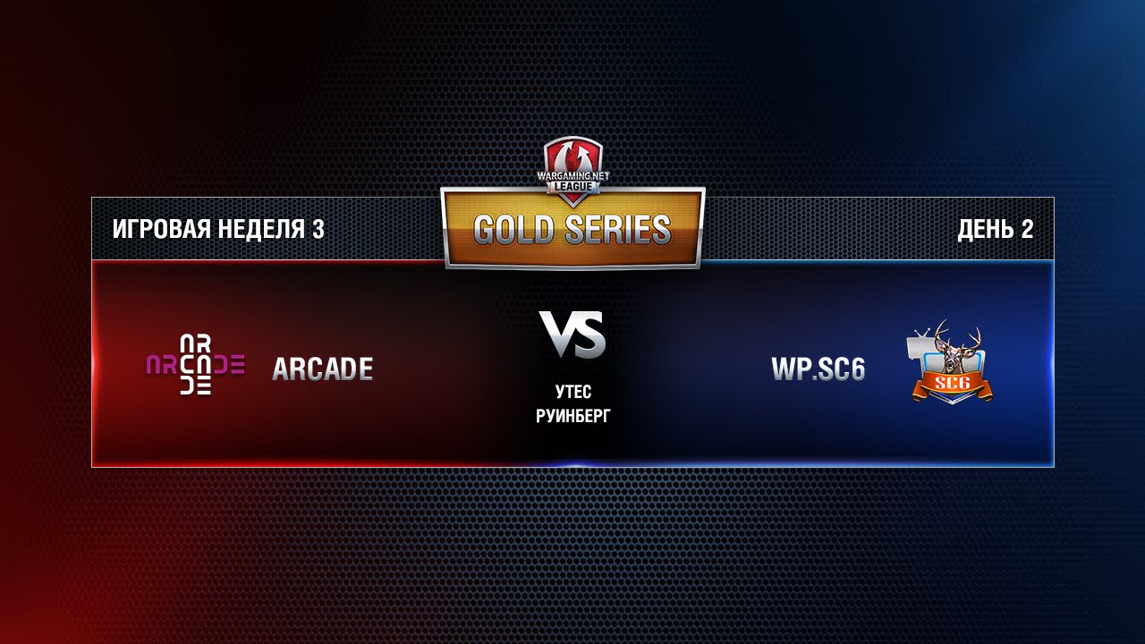 WGL GS WP.SC6 vs ARCADE 3 Season 2015 Week 3 Match 4