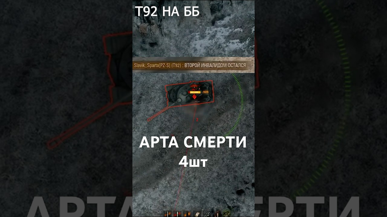 Самая МОЩНАЯ АРТА за Всю Историю! Не зря эти 4 САУ запретили #миртанков #wot