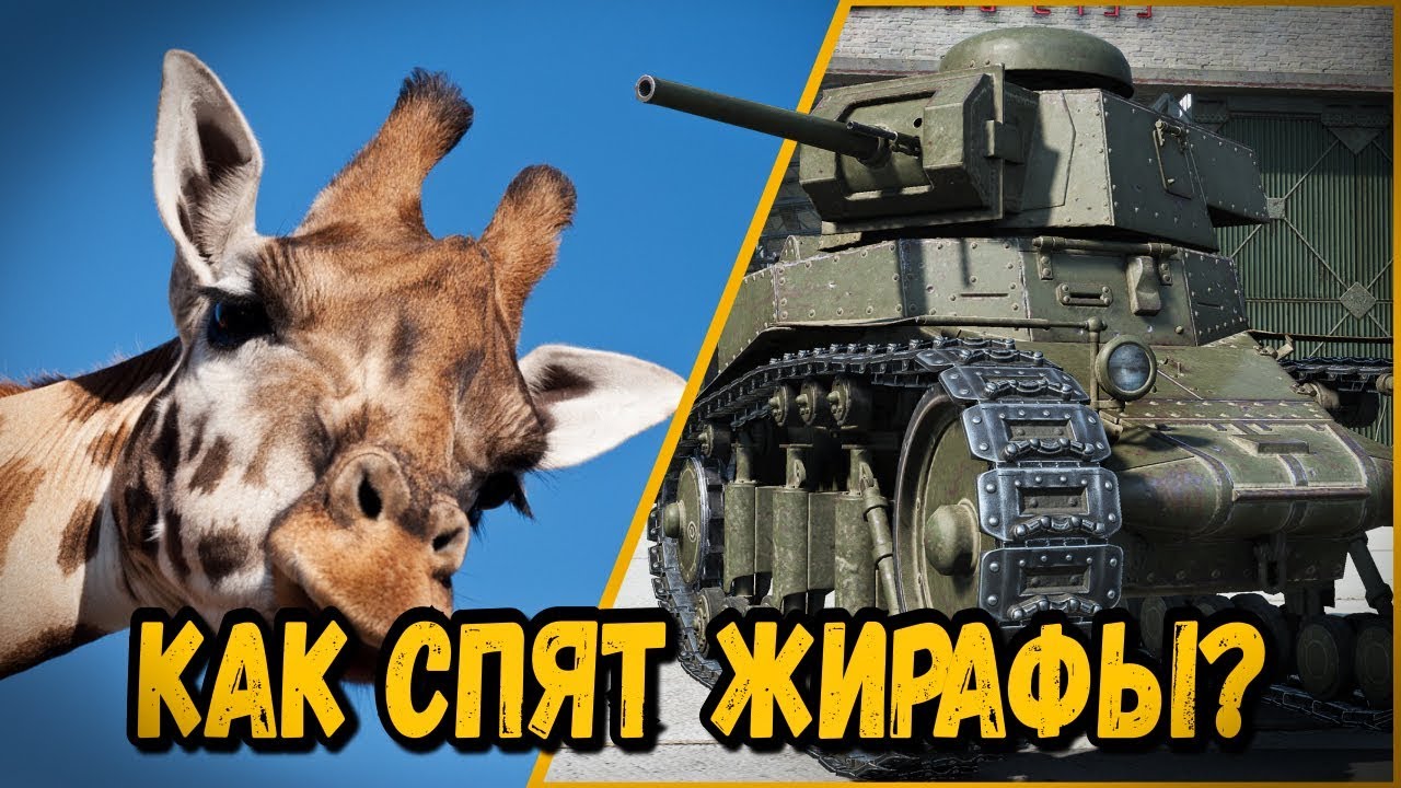 КАК ЗА@БАТЬ ВСЕХ ОДНИ ВОПРОСОМ - ГАЙД ОТ БИЛЛИ | World of Tanks