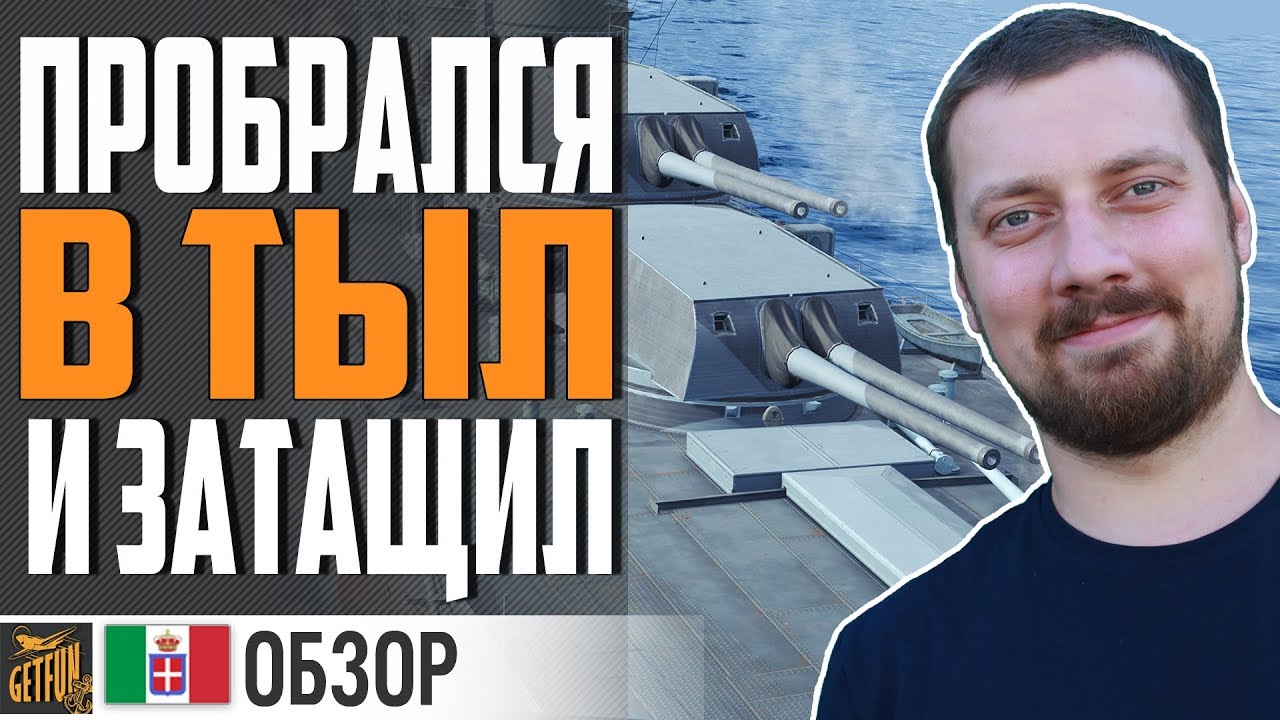 GORIZIA - ОЦЕНИМ ПОДАРОК ОТ WG ⚓ World of Warships