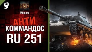 Превью: Ru 251 - Антикоммандос №20 - от   Mblshko