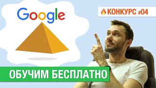 Превью: Бесплатное обучение в it-incubator.io ONLINE. Конкурс #04