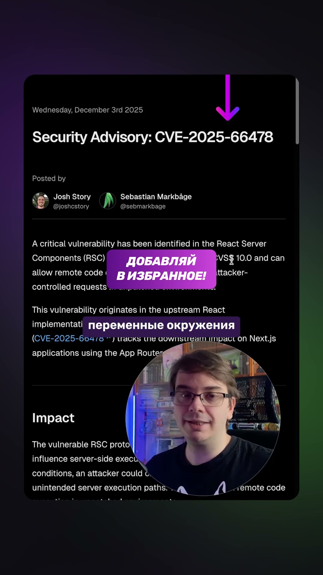 Превью: Найдена УЯЗВИМОСТЬ в NEXT.js!