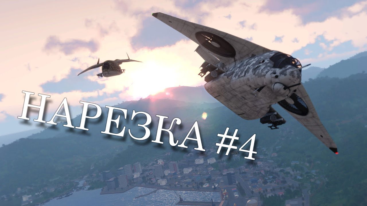 Нарезка #4. Tanoa Life