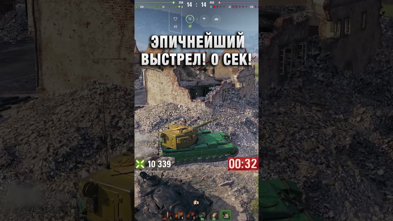 ЭПИЧНЕЙШИЙ ВЫСТРЕЛ! 0 СЕКУНД БОЯ! #вотпатруль #wot #worldoftanks