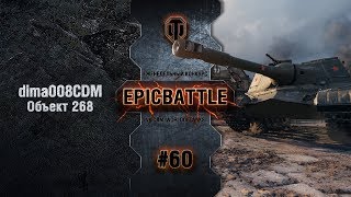 Превью: EpicBattle #60: dima008CDM / Объект 268