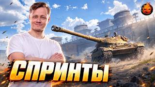 Превью: Спринты составом КОРМ2