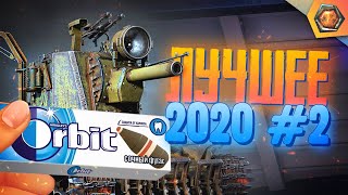 Превью: Лучшие приколы 2020 #2 - МЯКОТКА 3 🍊