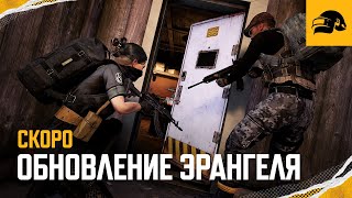 Превью: Обновление Эрангеля – тизер | PUBG: BATTLEGROUNDS