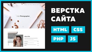 Превью: Верстаем сайт-портфолио на HTML / CSS из PSD с формой обратной связи PHP без перезагрузки