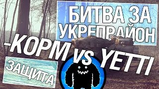 Превью: Битва за укрепрайон - KOPM vs ETTY (Пятое сражение)