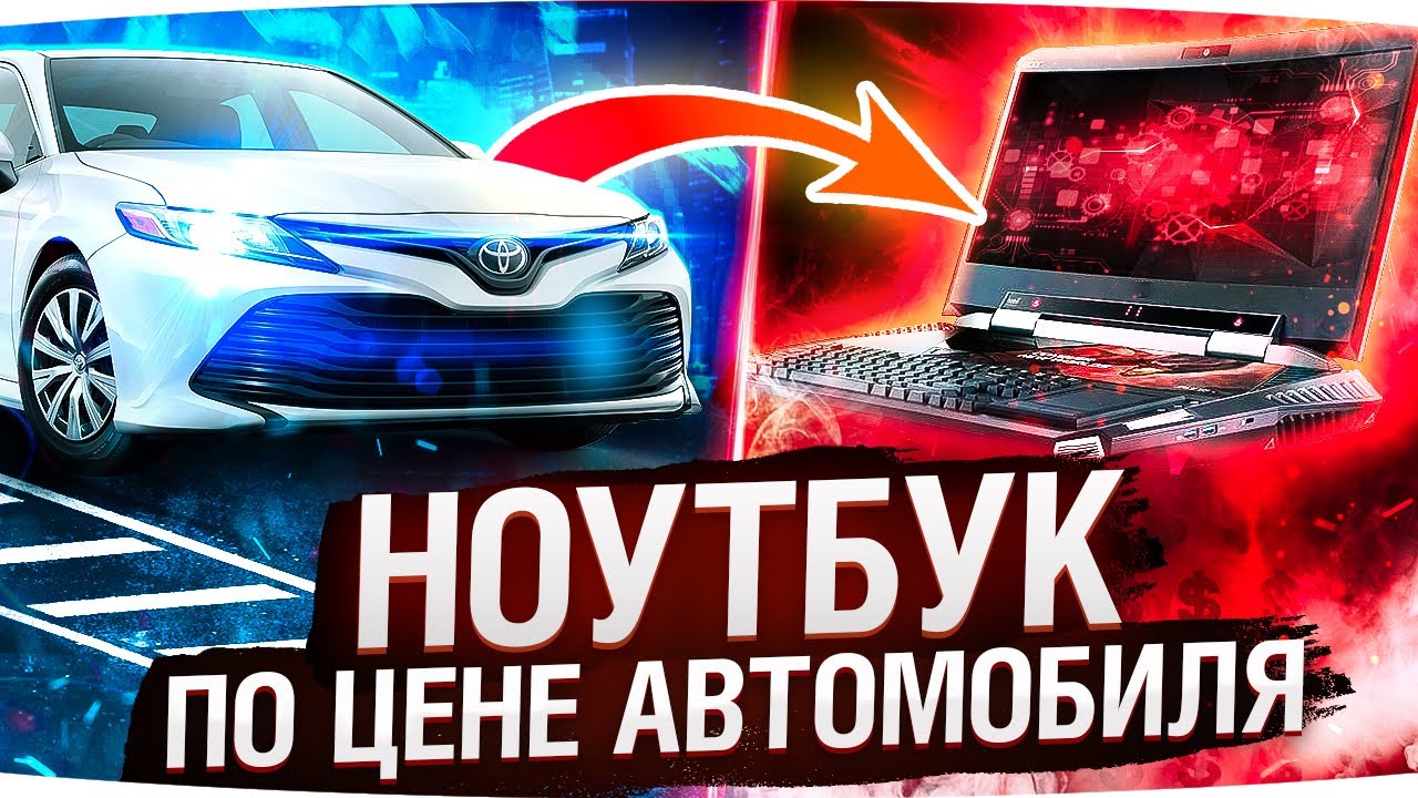 НОУТБУК ПО ЦЕНЕ АВТОМОБИЛЯ - ОН ТОГО СТОИТ? ● Как обхитрить перекупов и купить RTX 3080